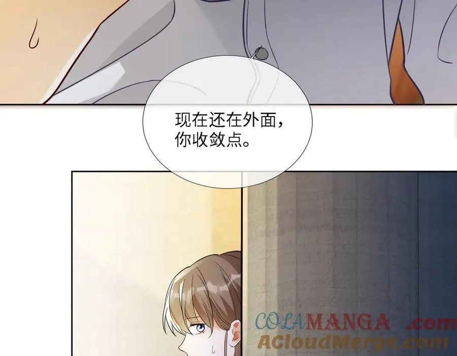 第73话 吃醋 第93页