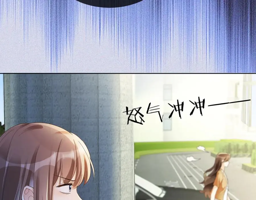 第73话 吃醋 第100页