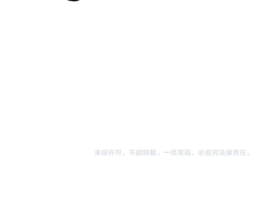 第73话 吃醋 第106页
