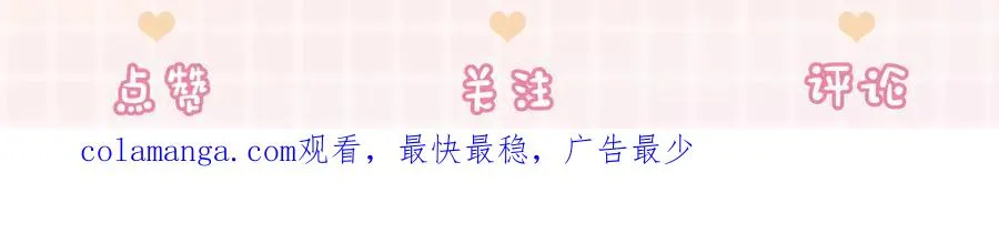 第73话 吃醋 第119页