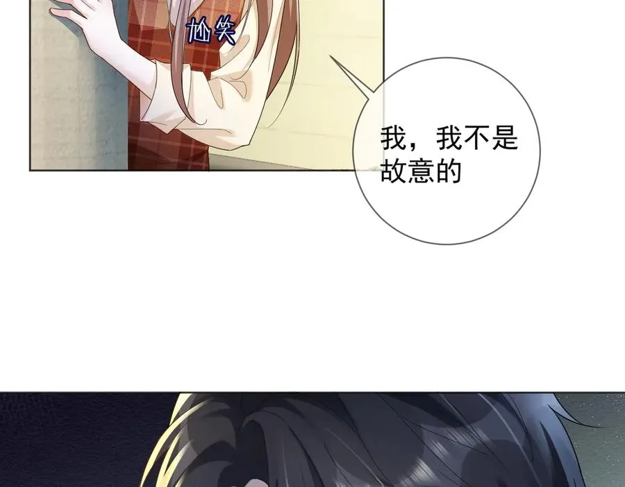 第74话 打赌 第6页