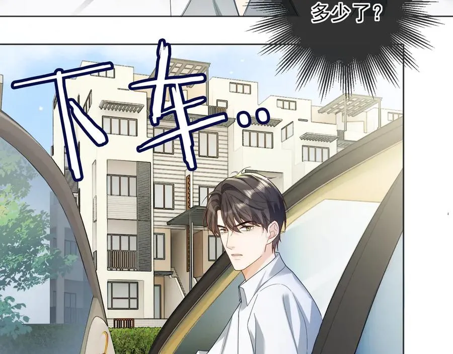 第74话 打赌 第8页