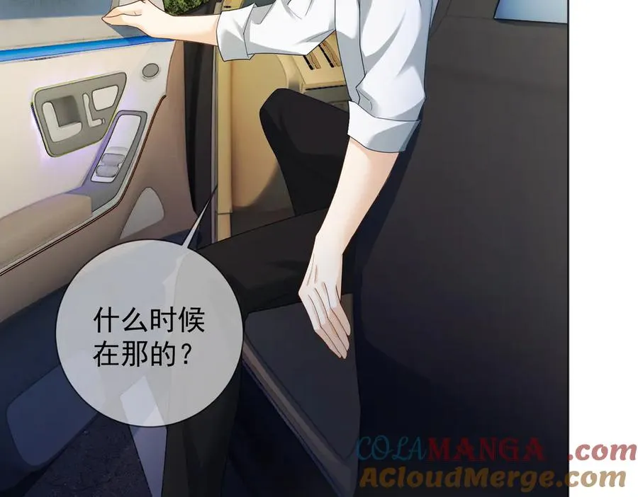第74话 打赌 第9页