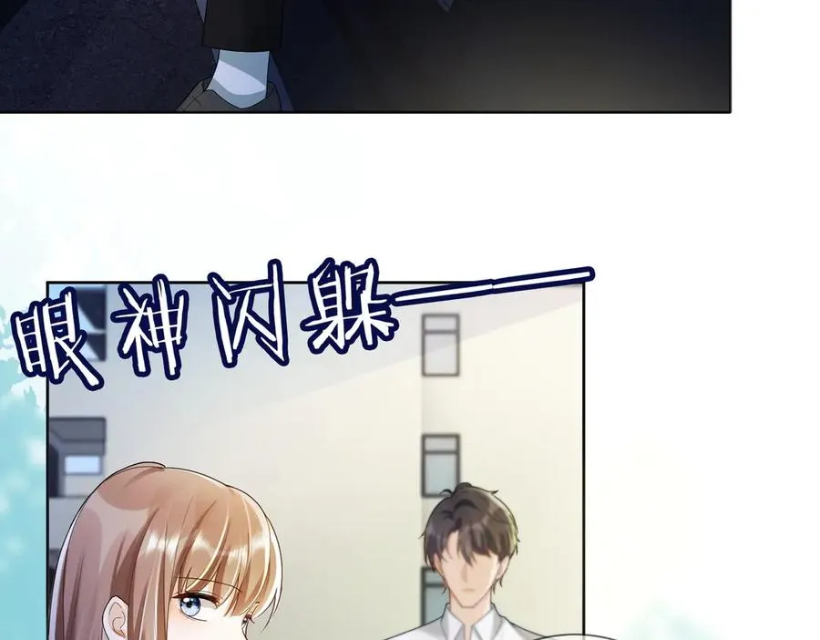 第74话 打赌 第10页