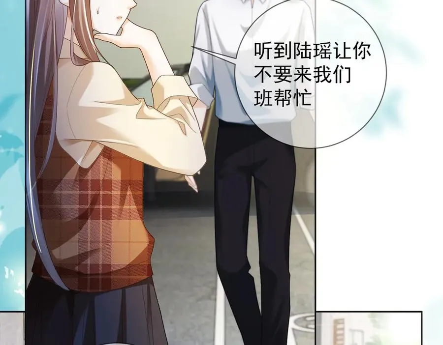 第74话 打赌 第11页