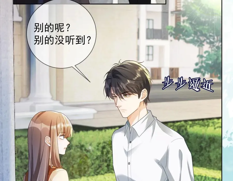 第74话 打赌 第12页