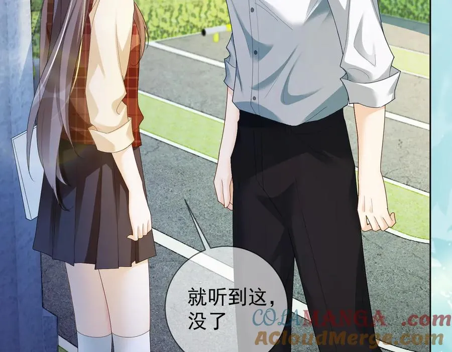 第74话 打赌 第13页