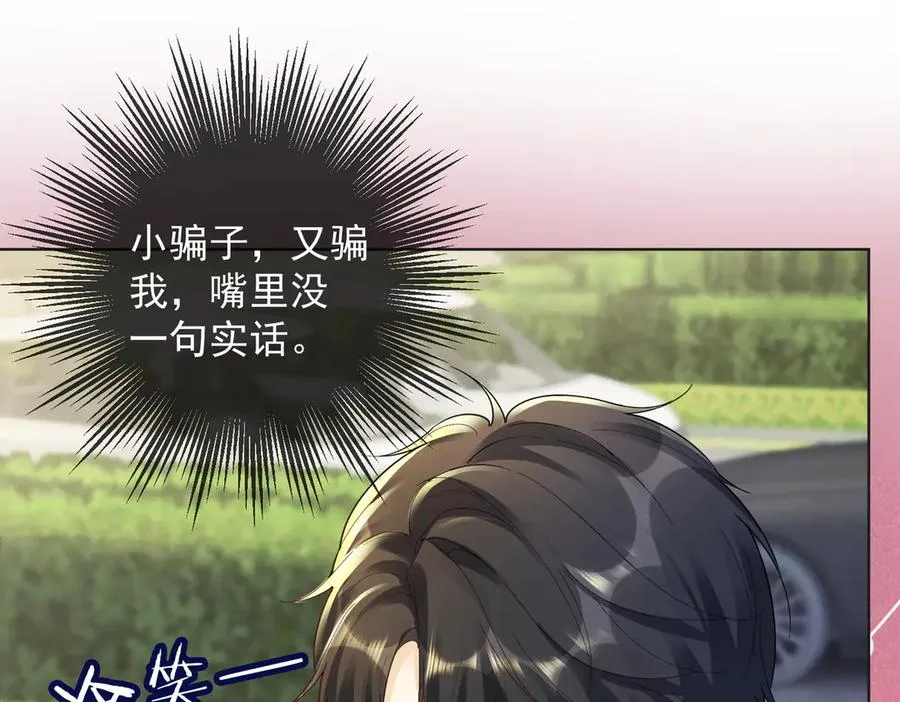 第74话 打赌 第15页
