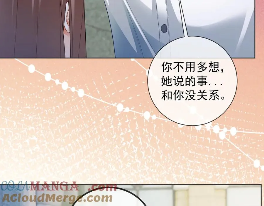 第74话 打赌 第17页