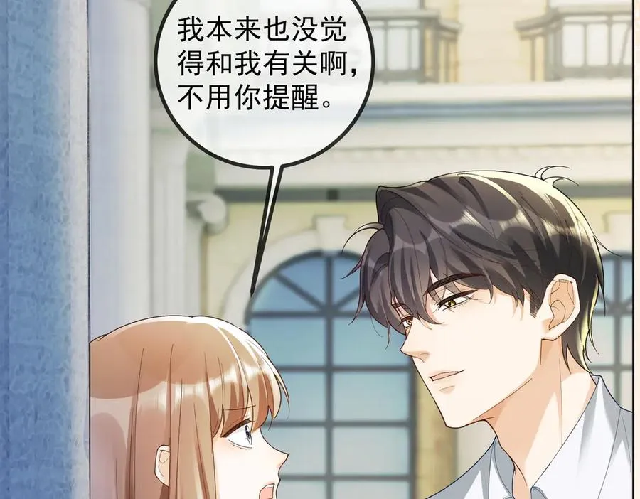 第74话 打赌 第18页