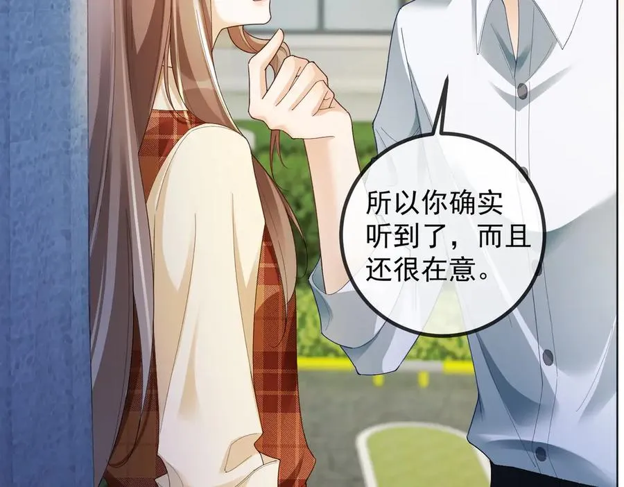 第74话 打赌 第19页