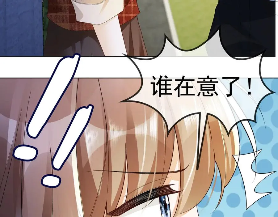 第74话 打赌 第20页