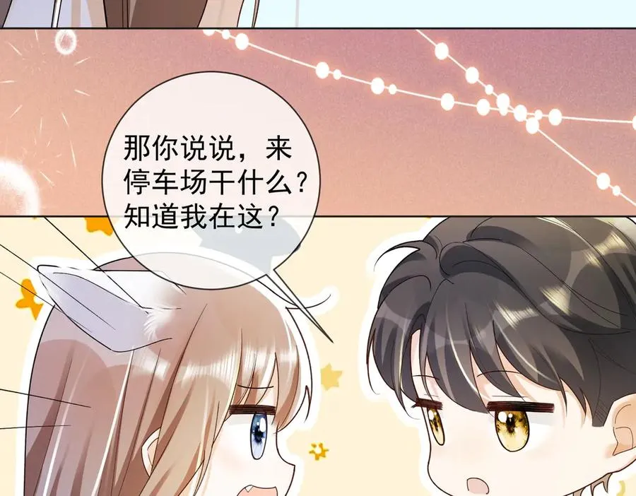 第74话 打赌 第22页