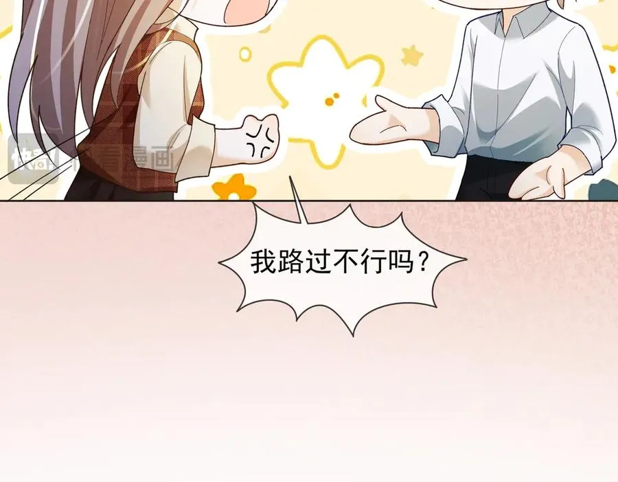第74话 打赌 第23页