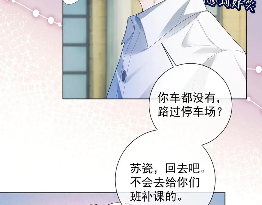 第74话 打赌 第26页