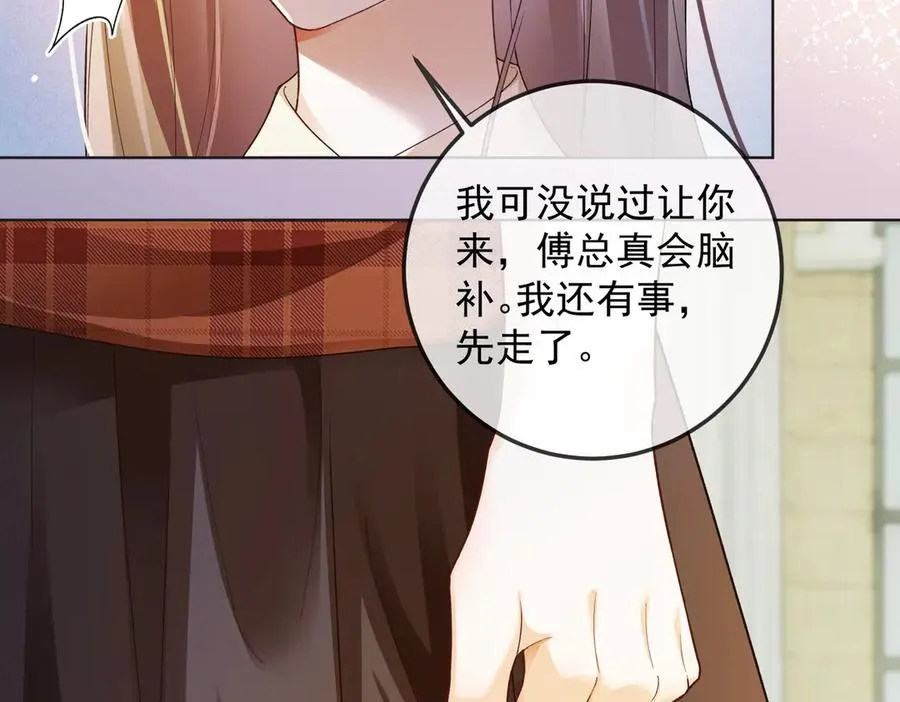 第74话 打赌 第28页