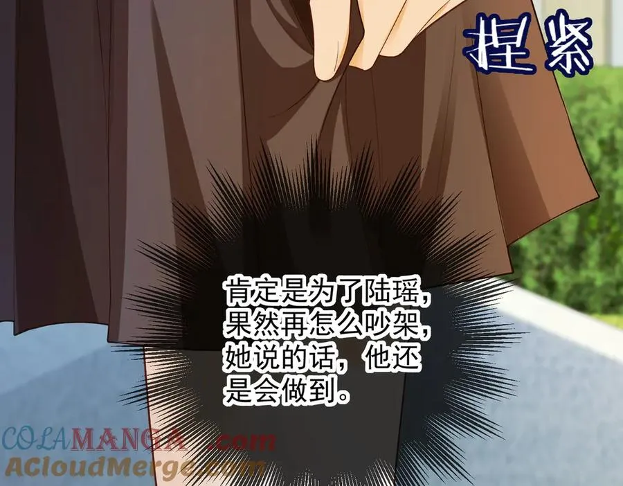 第74话 打赌 第29页