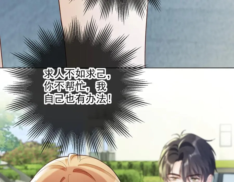 第74话 打赌 第30页