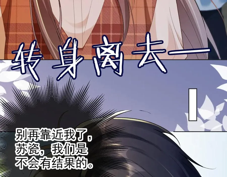 第74话 打赌 第32页