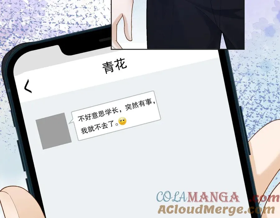 第74话 打赌 第37页