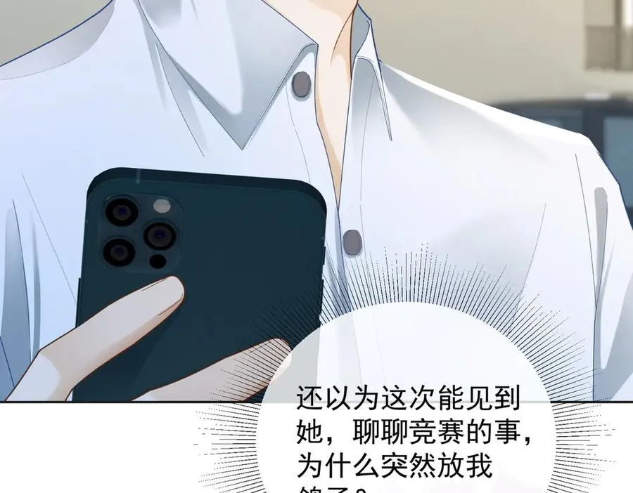第74话 打赌 第39页