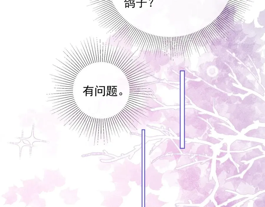 第74话 打赌 第40页