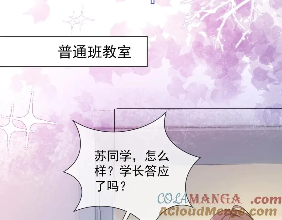 第74话 打赌 第41页