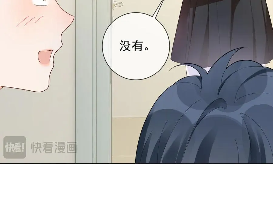 第74话 打赌 第43页