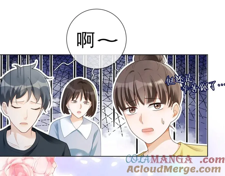 第74话 打赌 第45页