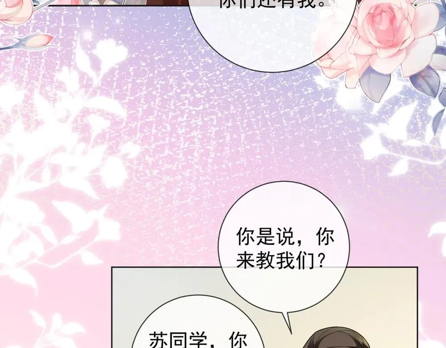 第74话 打赌 第48页