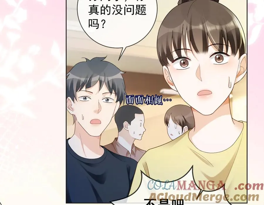 第74话 打赌 第49页