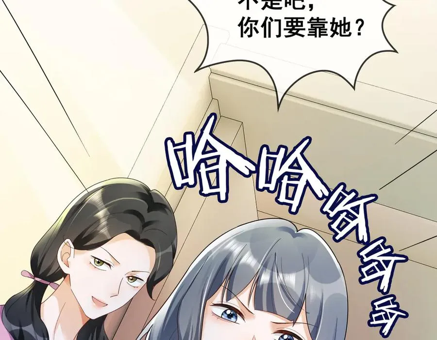 第74话 打赌 第50页