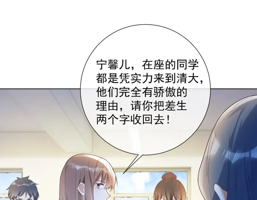 第74话 打赌 第54页