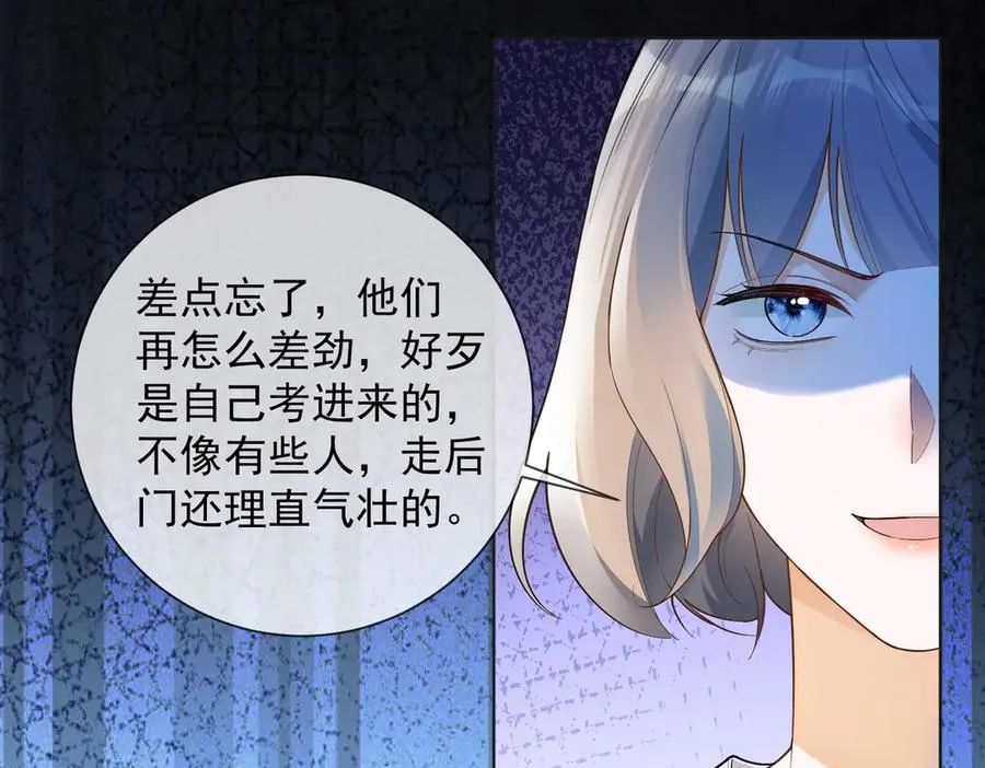 第74话 打赌 第56页
