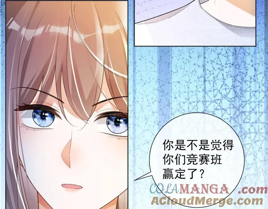 第74话 打赌 第57页