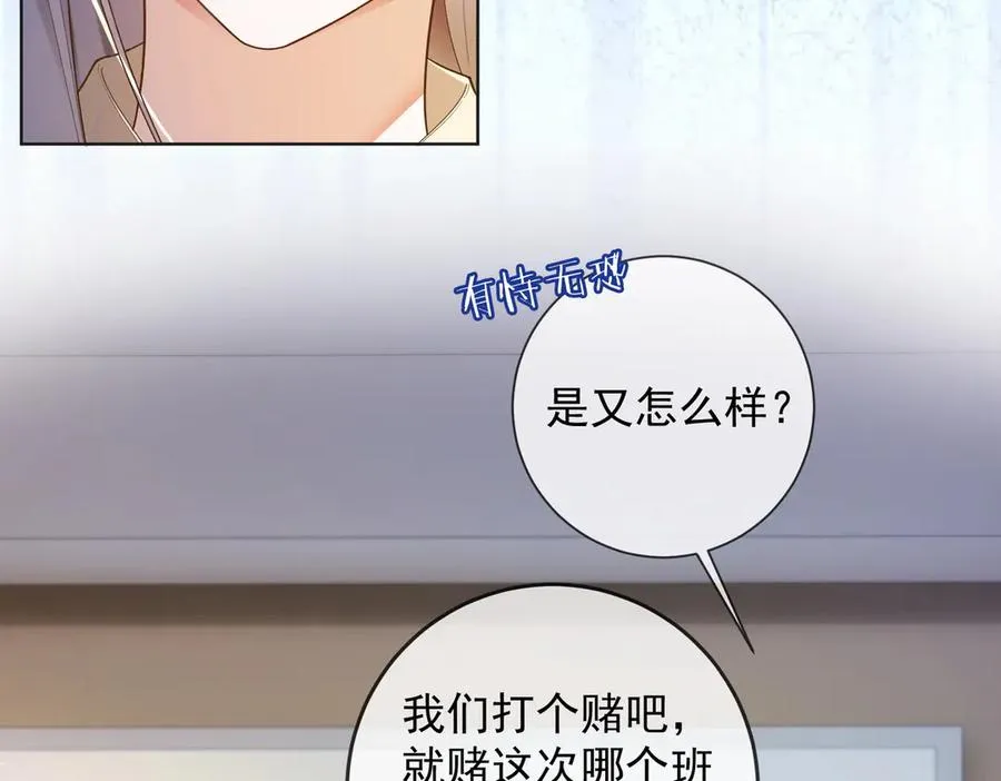 第74话 打赌 第58页