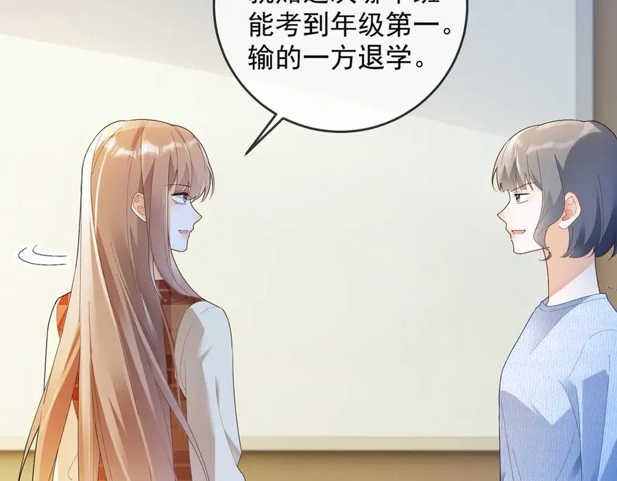 第74话 打赌 第59页
