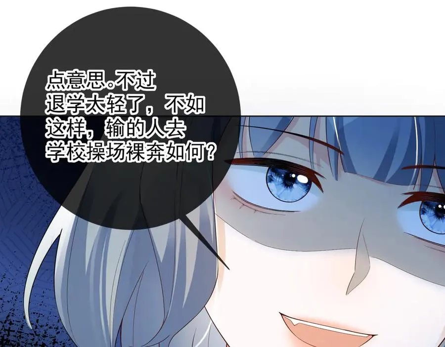 第74话 打赌 第62页