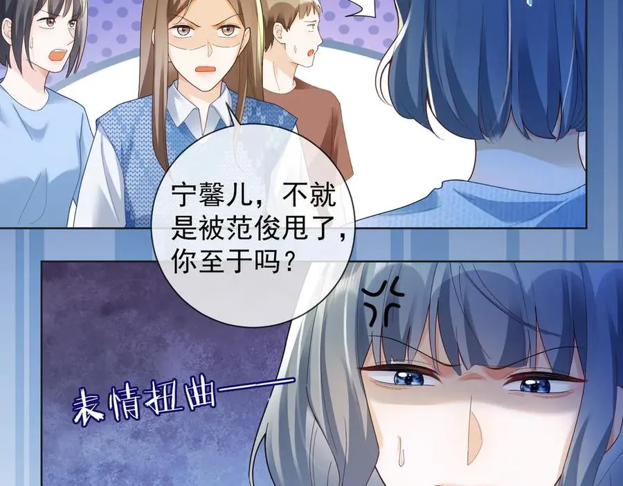 第74话 打赌 第64页