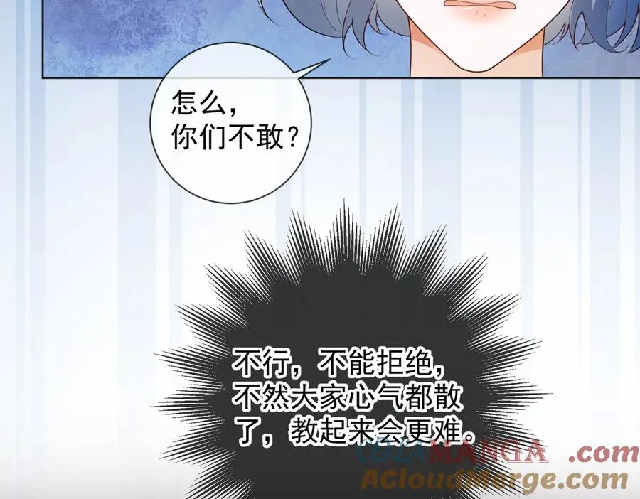 第74话 打赌 第65页