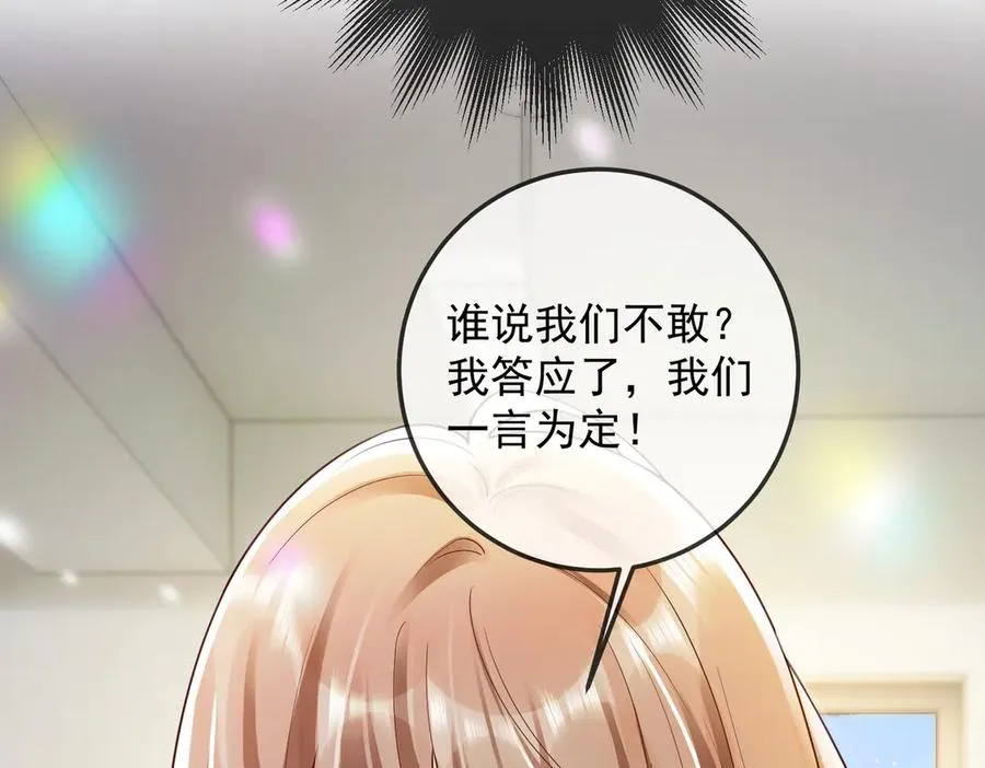 第74话 打赌 第66页