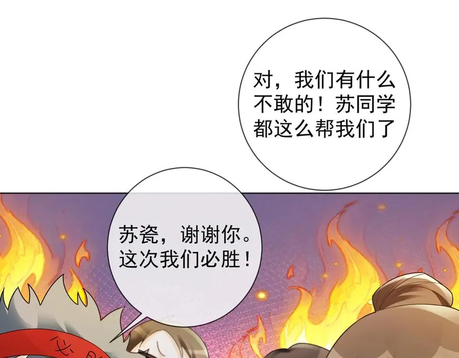 第74话 打赌 第71页