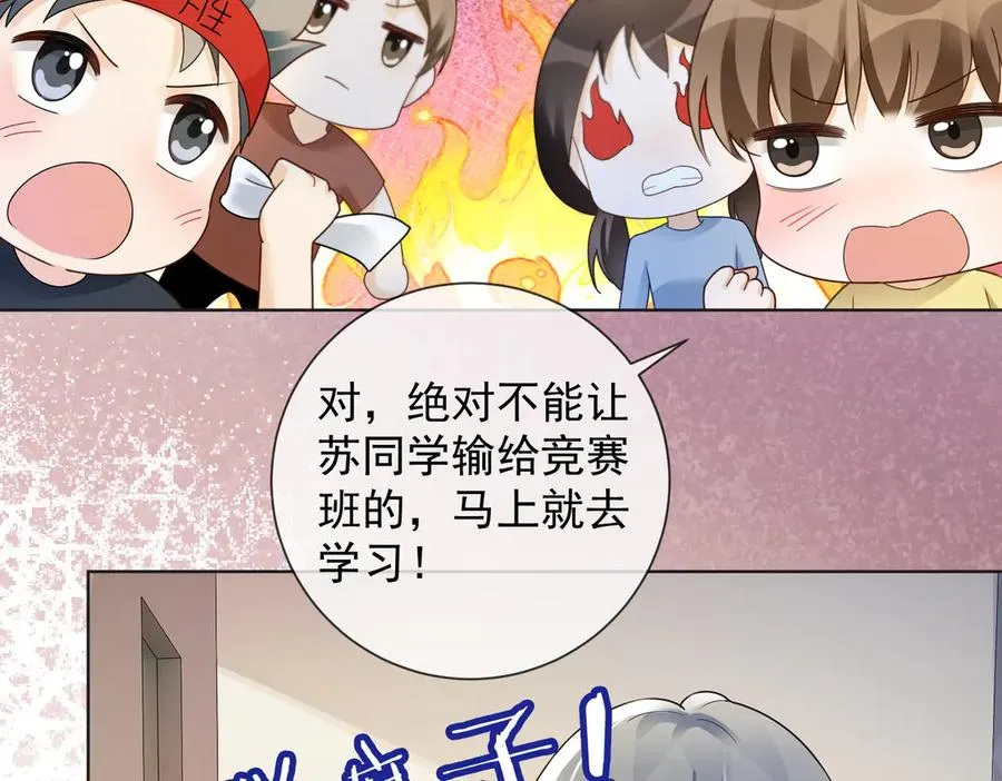 第74话 打赌 第72页
