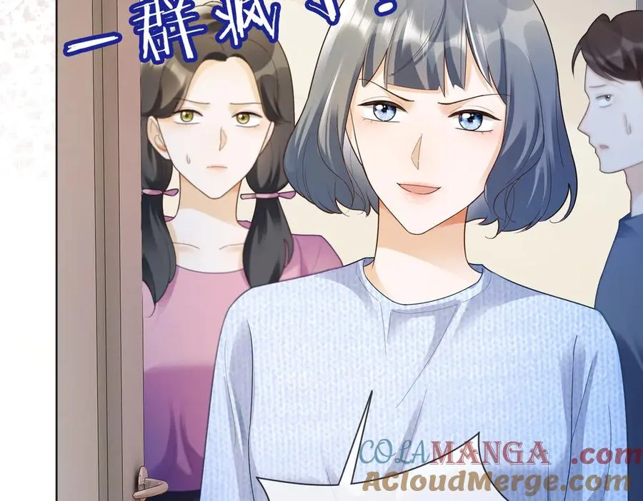 第74话 打赌 第73页