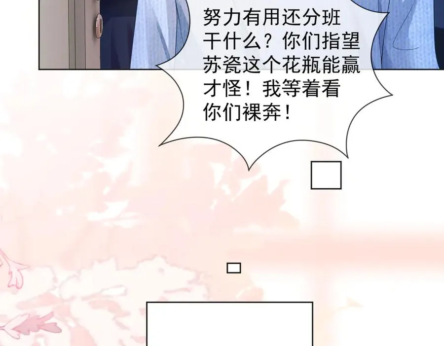 第74话 打赌 第74页