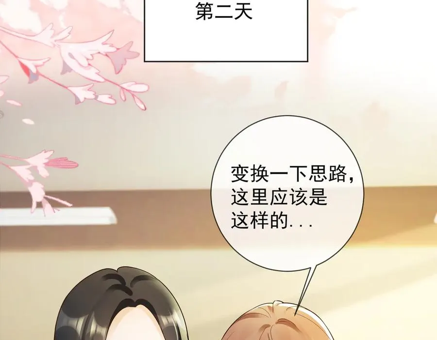 第74话 打赌 第75页