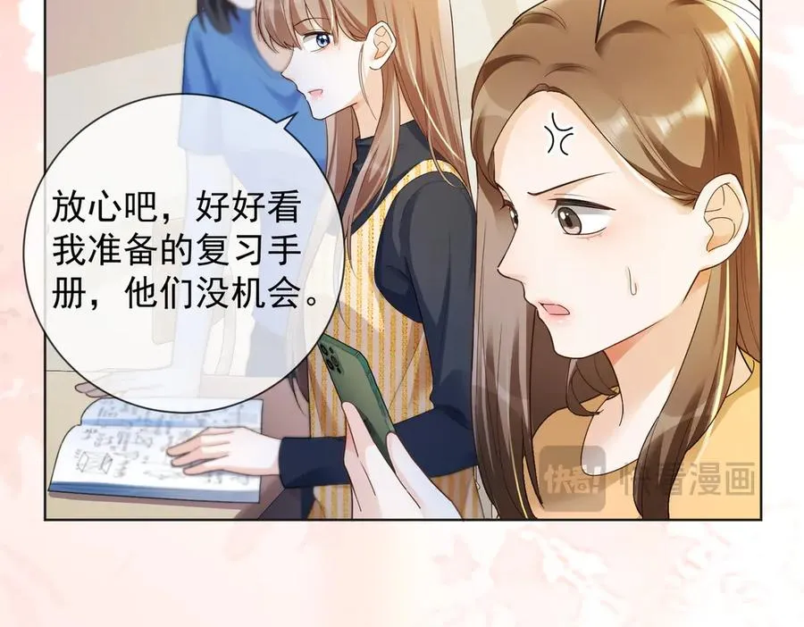 第74话 打赌 第78页