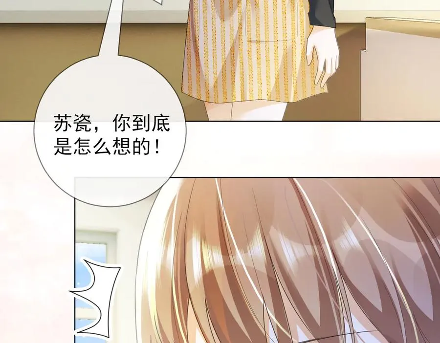 第74话 打赌 第83页