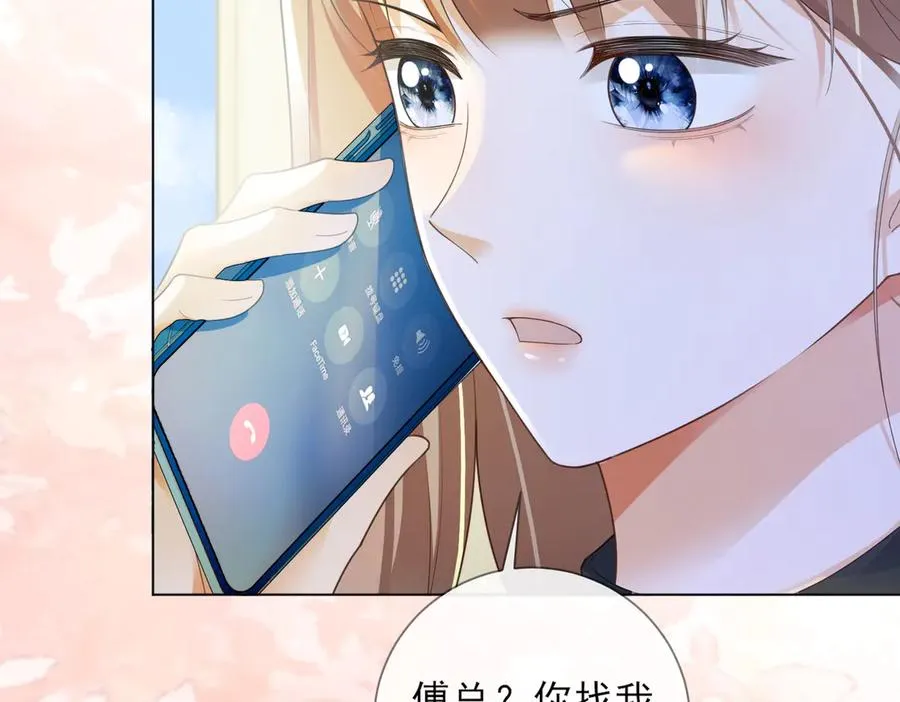 第74话 打赌 第84页