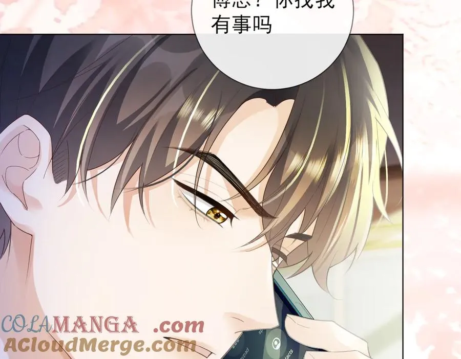 第74话 打赌 第85页